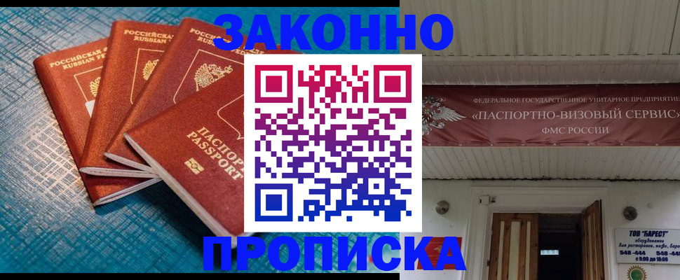 прописка для работы в Ковдоре