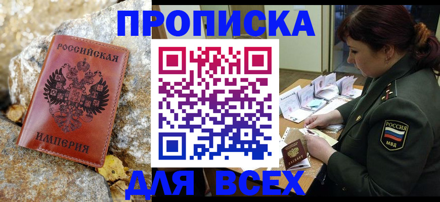 прописка иностранных граждан в Ковдоре