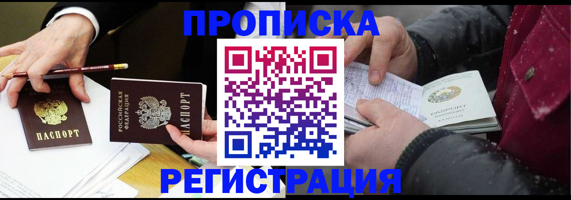 прописка паспорт в Ковдоре