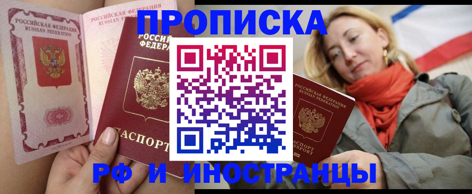 прописка регистрация в Ковдоре