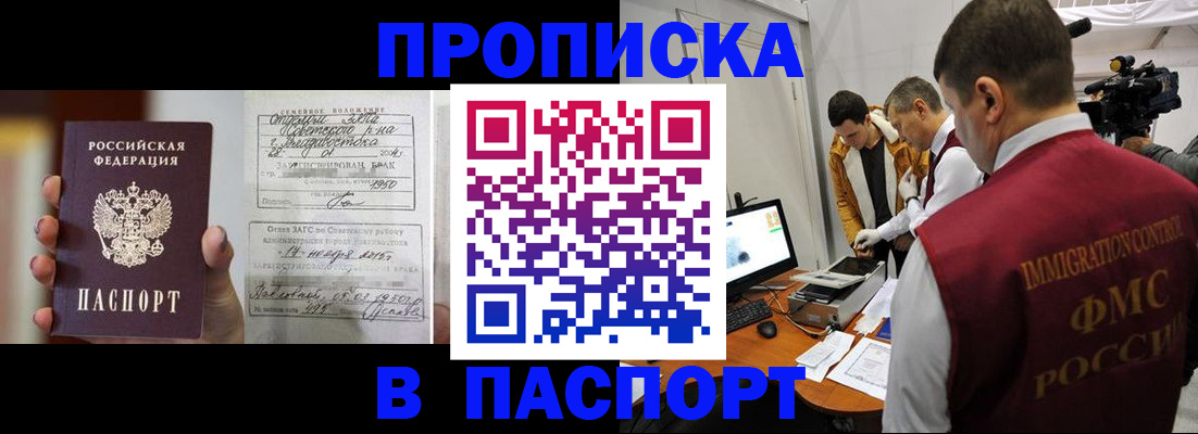 прописка паспорт в Ковдоре