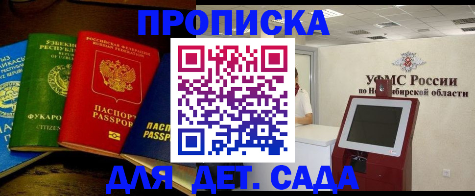 прописка для военкомата в Ковдоре