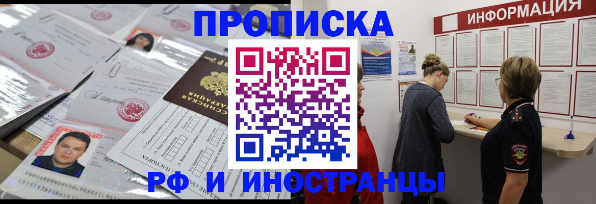 прописка иностранных граждан в Ковдоре