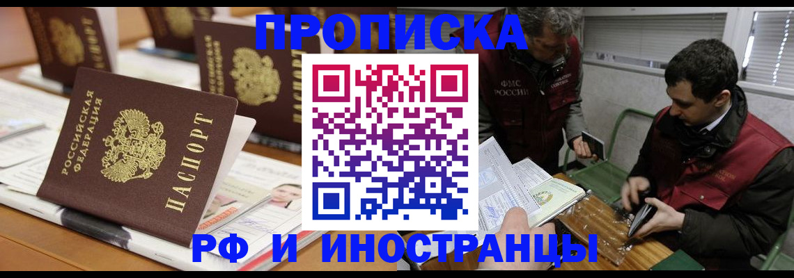 временная регистрация адрес в Ковдоре